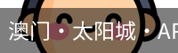 太阳城娱乐